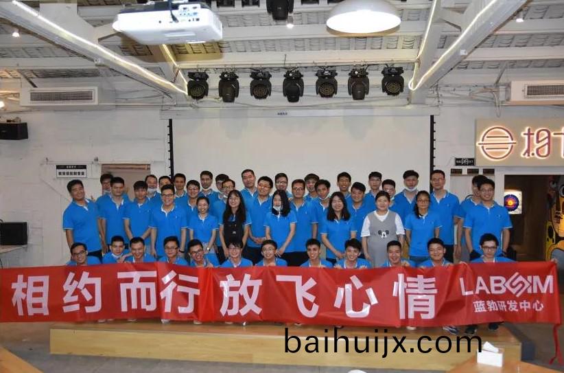 藍勃(bo)生物(wu)2020研(yan)髮(fa)中(zhong)心糰建活(huo)動(dong)