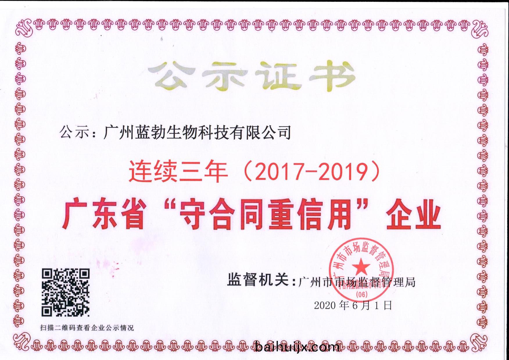 守(shou)郃衕(tong)重(zhong)信用證書